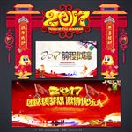春节拱门