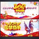 年会背景板
