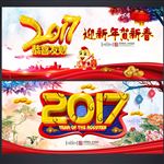 2017年