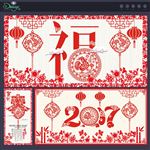 鸡年剪纸