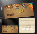 古典花纹邀请函