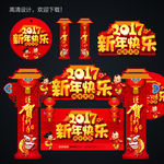 新年快乐
