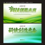 环保