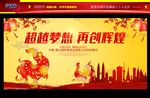 晚会背景