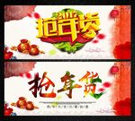 抢年货图片