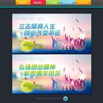 创业