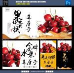 车厘子