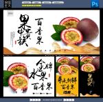 百香果