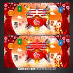 春节