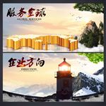 企业文化海报