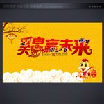 鸡年