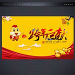 跨年巨献