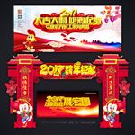 跨年海报