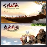 团队精神