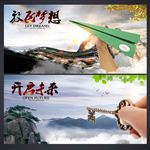 放飞梦想