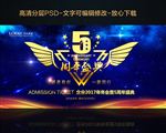 5周年
