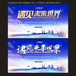 舞台背景板