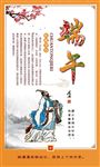端午