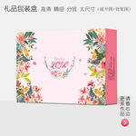 清新唯美高档礼品包装盒