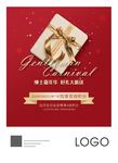 新年 红色 喜庆 礼盒