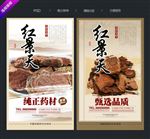 红景天