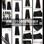 女装女裤产品详情设计描述模板