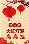 红灯笼