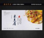 米豆腐