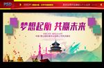 年会背景