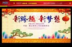 新年背景