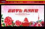 新年背景