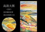 高清抽象风景油画印花图案（合）