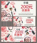 代金券优惠券