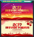年会