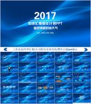 2017工作计划年终汇报