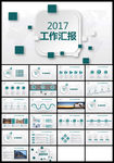 绿色简约商务年终总结模板