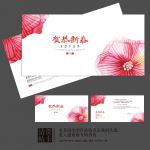 恭贺新春企业新年拜年卡