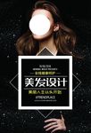 美发设计