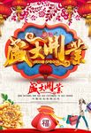 盛大开业
