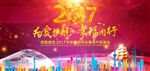 为爱护航 幸福同行