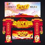 新年拱门