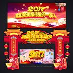 新年拱门