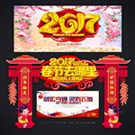 春节门头