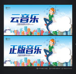 音乐