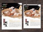 虾饺皇
