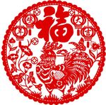 福字鸡年剪纸