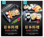 料理