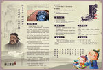 国学广告
