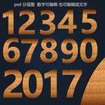 金属数字