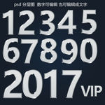 银色立体数字